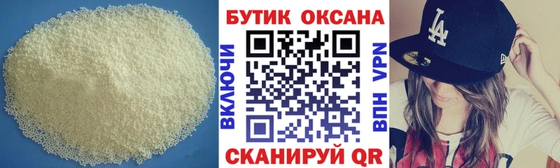 БУТИРАТ буратино Пятигорск