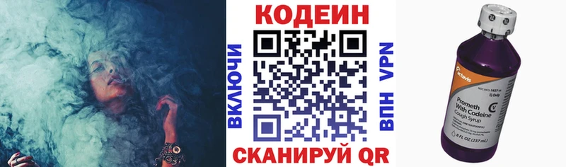 Кодеин Purple Drank  ссылка на мегу как войти  Пятигорск  где купить наркотик 