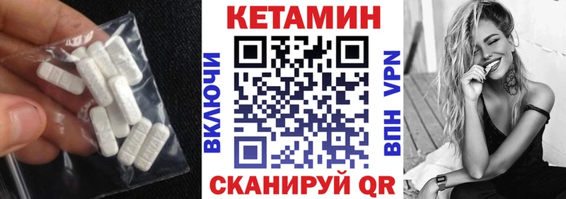 Кетамин VHQ  Пятигорск 