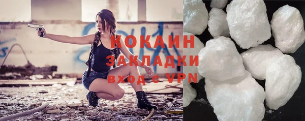 кокаин премиум Балахна