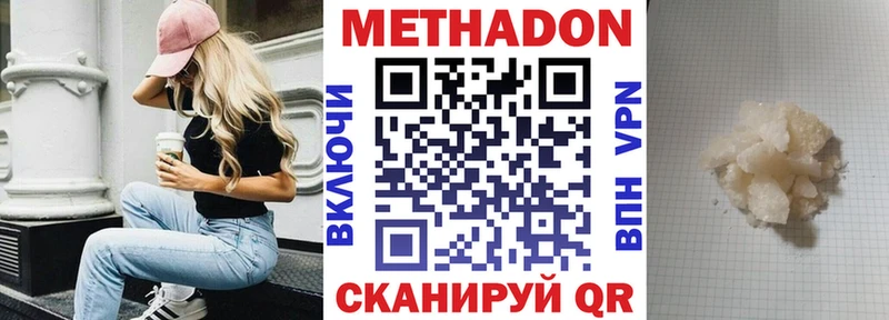 Метадон белоснежный  mega рабочий сайт  Пятигорск 